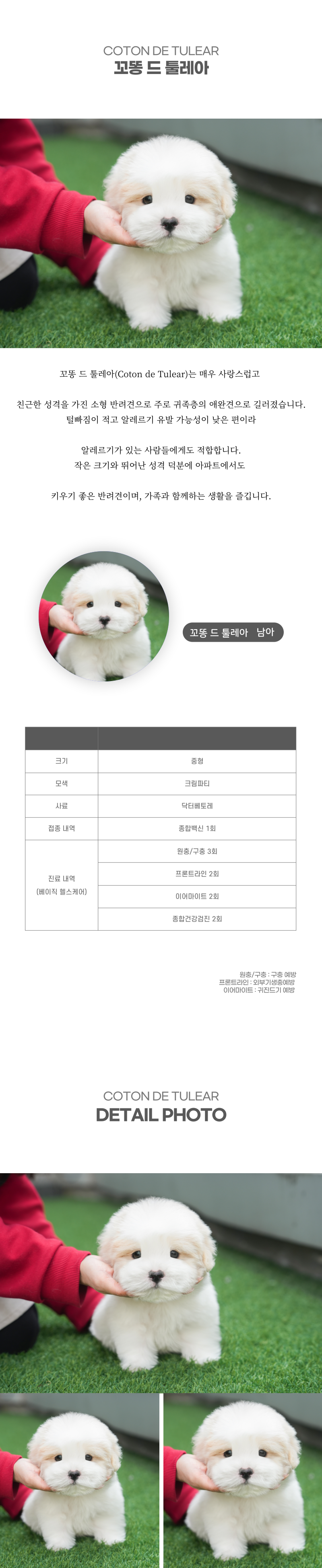 꼬똥_상세이미지_2